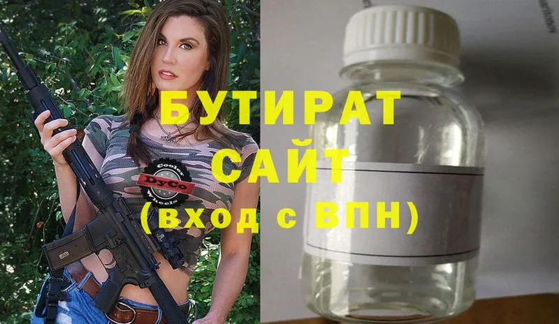 где продают   Нягань  Бутират оксана 