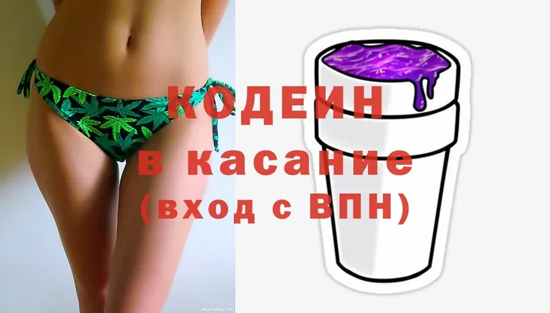 Кодеиновый сироп Lean напиток Lean (лин)  нарко площадка официальный сайт  Нягань 